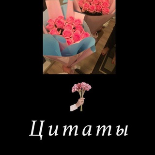 ♡‿♡ Ц̆̈Й̈Т̆̈Ӑ̈Т̆̈Ы̆̈ ♡‿♡