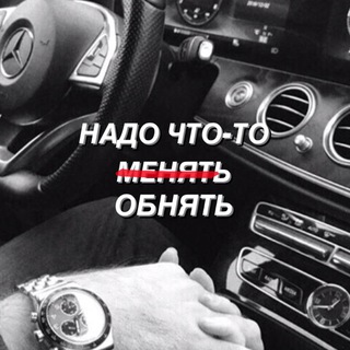 теплые объятия.