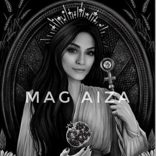 Маг Айза ✨ ПРИВОРОТ • МАГИЯ • АСТРОЛОГИЯ • ТАРО • ГАДАНИЕ • ГОРОСКОП • ФИНАНСЫ ✨