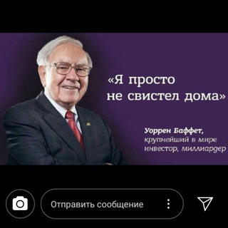 По заветам Грэма-Баффетта🤝