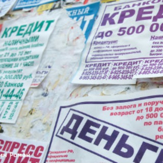 Финансы и взыскание