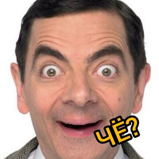 ЧЁ?😂