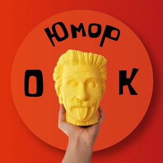 Юмор, ок