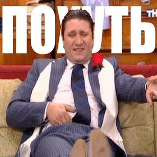 Модный журнал Похуть