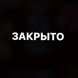 𖥻 help from tea ☕|ЗАКРЫТО|