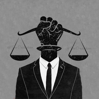 [ دادِستان ]