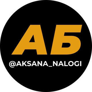 Простая бухгалтерия