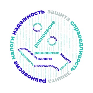 Практика.Tax