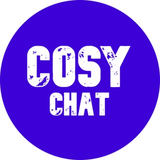 🌌Cosy | чатик общения🌌