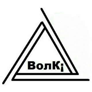 ВолК¡