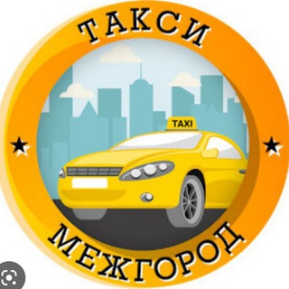 Такси Уральск