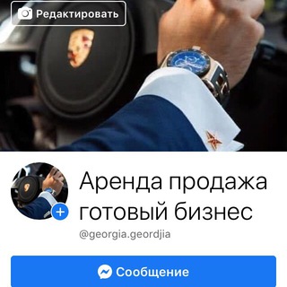 Готовый Бизнес в Москве РФ🇷🇺