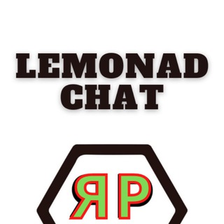 Чат Lemonad - партнерская программа