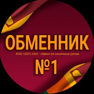 Обменник №1 💵 Шри-Ланка