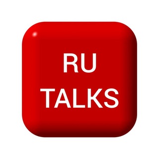 Говорит Россия RU TALKS️