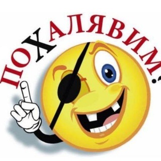 Л💯юбители халявы💯