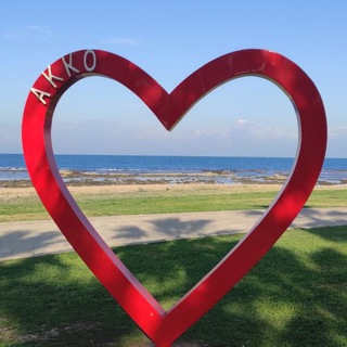 Помощь друг другу Акко