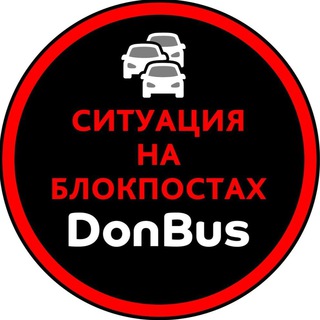 Ситуация на блокпостах от DonBus