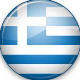 Греция Форум • Чат 🇬🇷 Ελλάδα