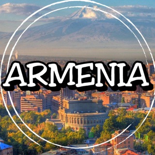 АРМЕНИЯ 🇦🇲 ЧАТ | Ереван