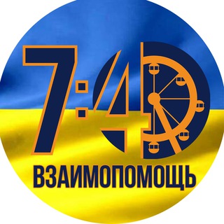 Взаємодопомога 🚨 7:40 Одеса / БФ 
