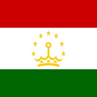 🇹🇯 Таджикистан чат