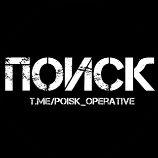 Оперативний Пошук🔍