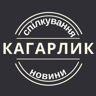 Чат м. Кагарлик