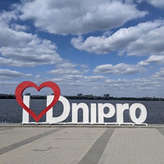 🇺🇦Днепр-информация для ВПО.🇺🇦
