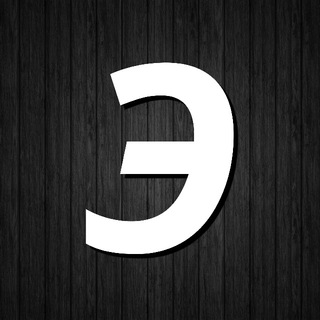 Эгоцентричка: чат