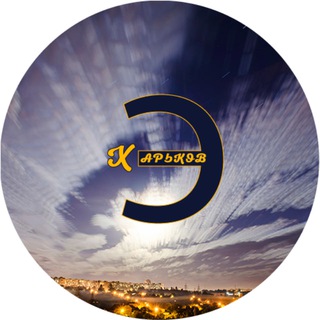 Энтропiя.Харьков Чат