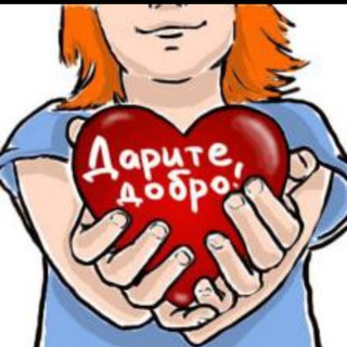 ❣️ОТДАМ ДАРОМ❣️НОВОРОССИЙСК