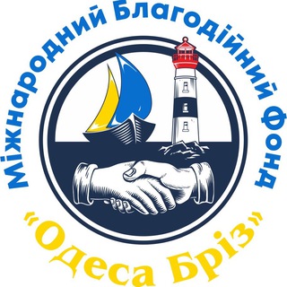 Одеса Бріз. Допомога ВПО