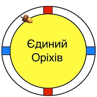 🇺🇦🇺🇦Єдиний Оріхів Chat🇺🇦🇺🇦