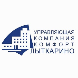 Управляющая компания Комфорт Лыткарино 📍ул. Спортивная д.20 стр. || ☎️ офис 8(495)767-90-50/ ☎️ диспетчерская служба 8(915)140-5