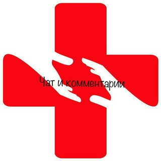 БХ. Чат и комментарии