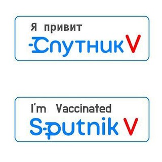 Калининградская область Вакцинация Covid-19