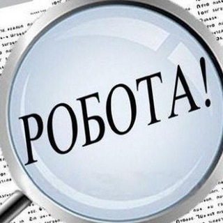 Робота Київ | Підробіток Київ