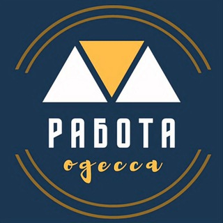 РАБОТА ОДЕССА