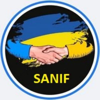 РОБОТА В ЄВРОПЕ. SANIF