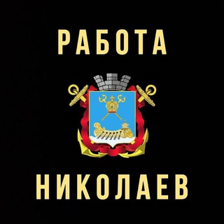 Помощь| информация| Николаев