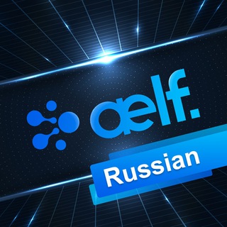 ælf Russian
