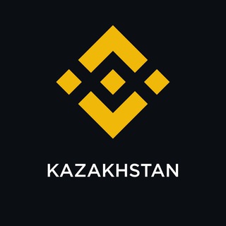 Binance Kazakhstan 🇰🇿