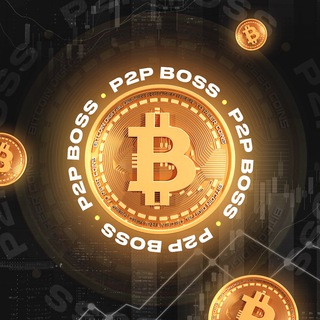 💵P2P BOSS🤑