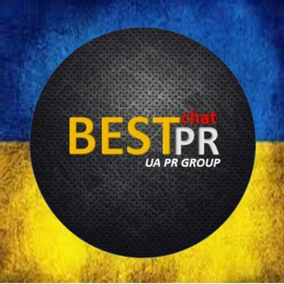 Best👁‍🗨Chat Твоя реклама | УКРАЇНА