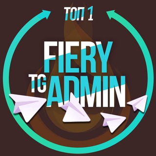 🔥Телеграм🔥Админ🔥