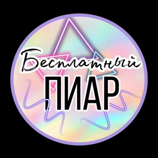 PR | БЕЗ ПРАВИЛ