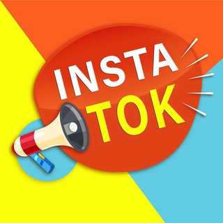 ИНСТАТОК 📣 Insta/TikTok PR