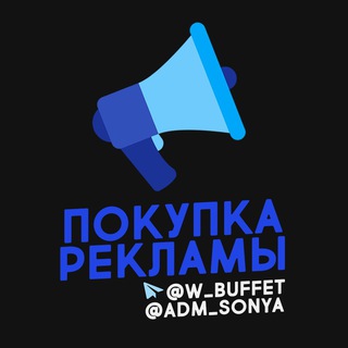 Покупка Рекламы✅ Порно✅