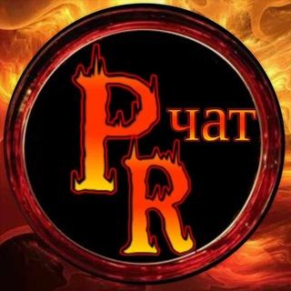 ПИАР ЧАТ
